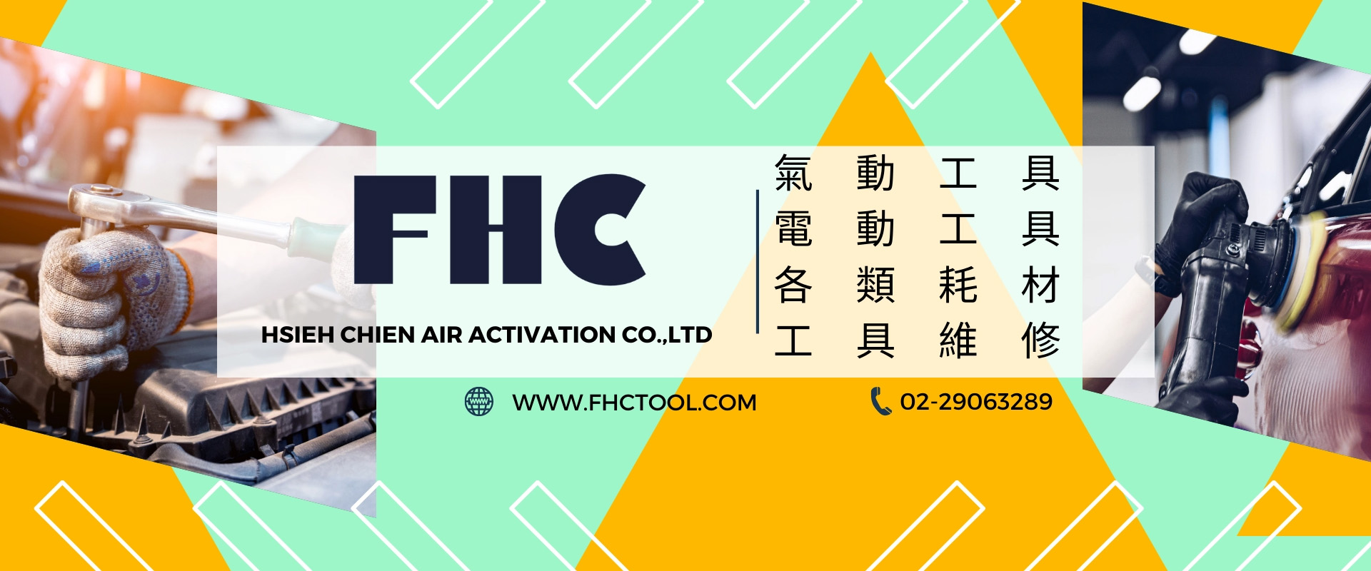 汽車保養